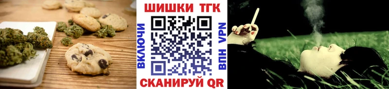 Еда ТГК конопля  Биробиджан 