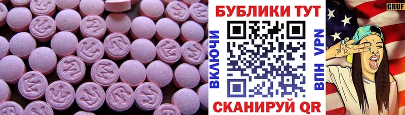 где купить Биробиджан ЭКСТАЗИ 280мг
