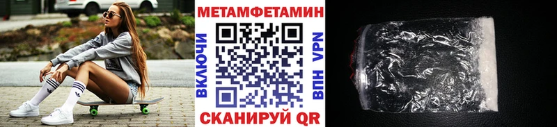 Первитин кристалл  Биробиджан 