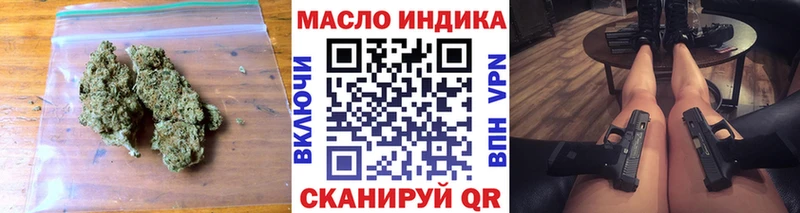 наркотики  Биробиджан  ТГК гашишное масло 